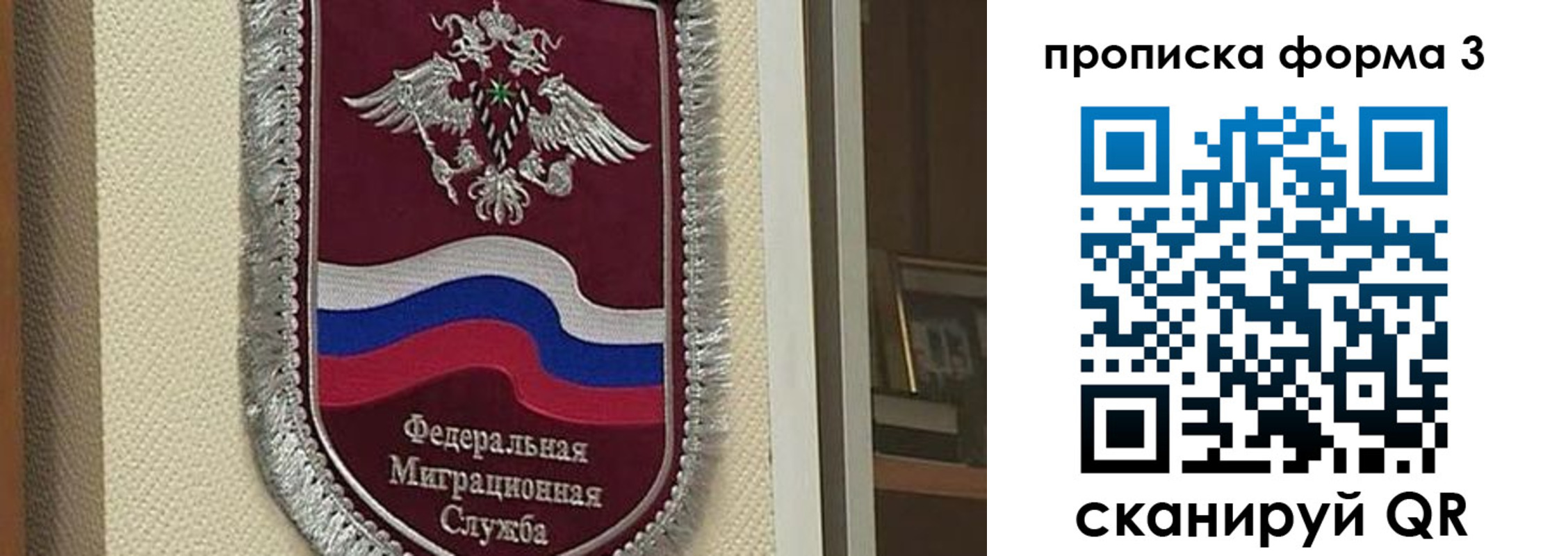 где прописаться в Ленинске