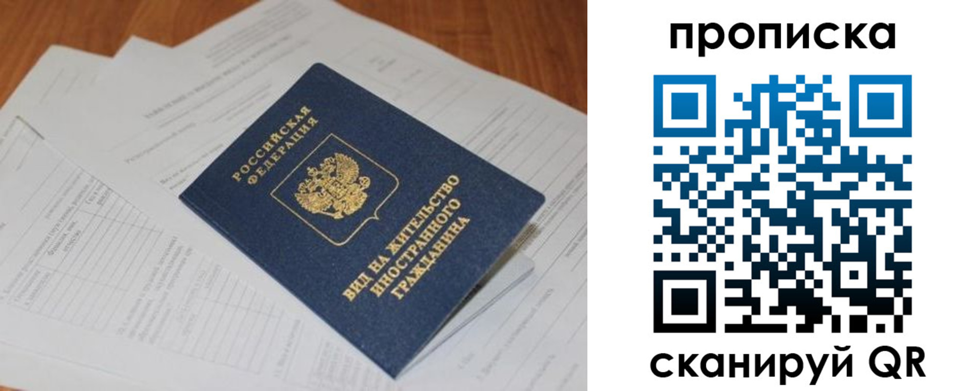 где прописаться в Ленинске