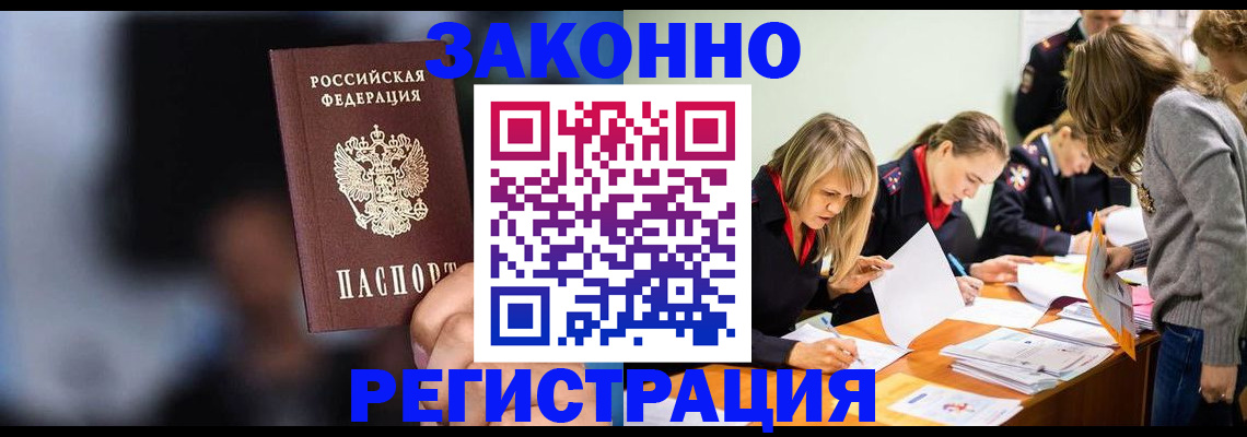 регистрация для школы в Ленинске