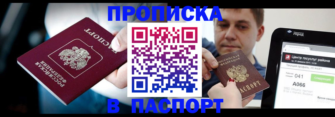 временная регистрация собственник в Ленинске