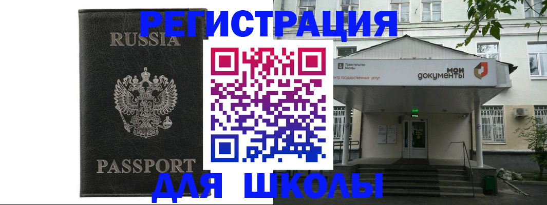 прописка от собственника в Ленинске