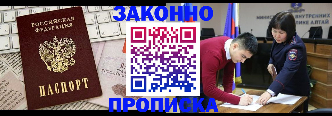 прописка иностранных граждан в Ленинске